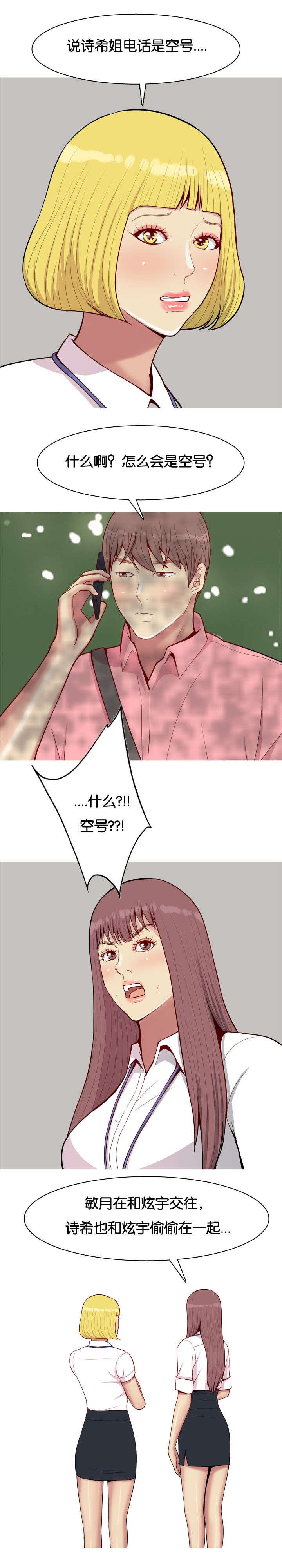 第55章：抢夺