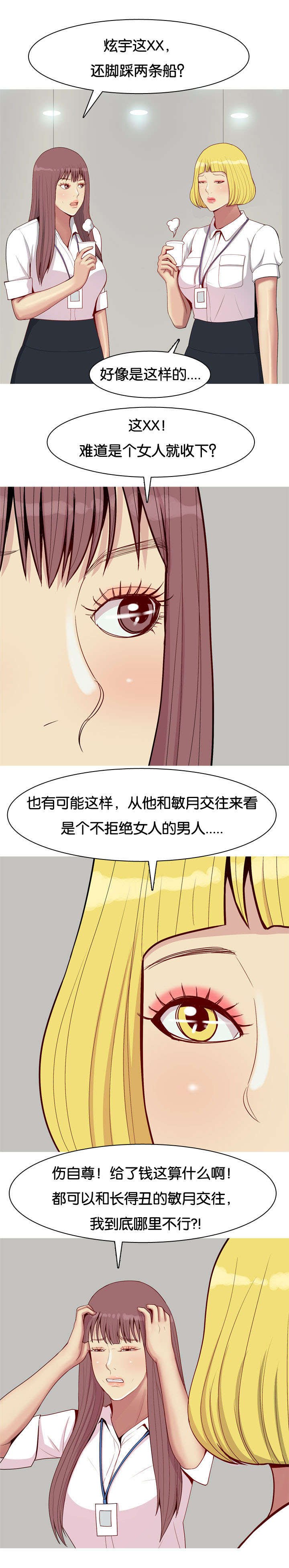 第55章：抢夺