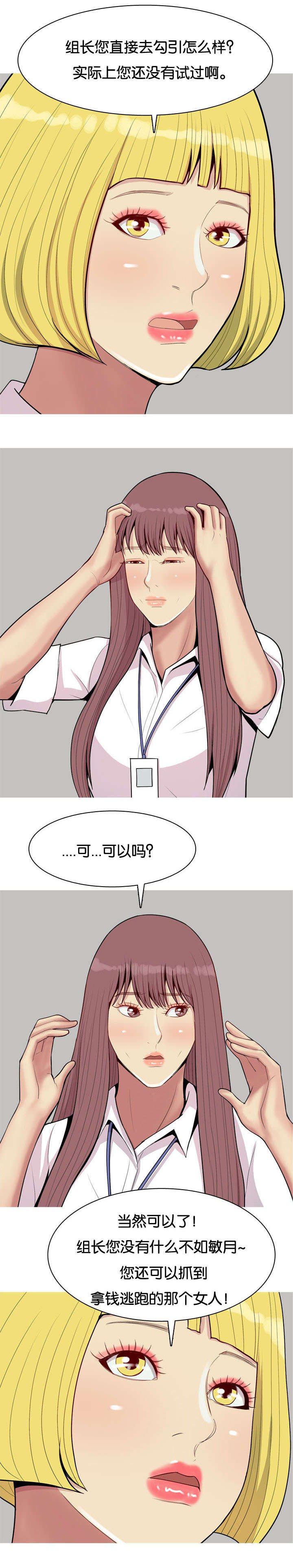 第55章：抢夺