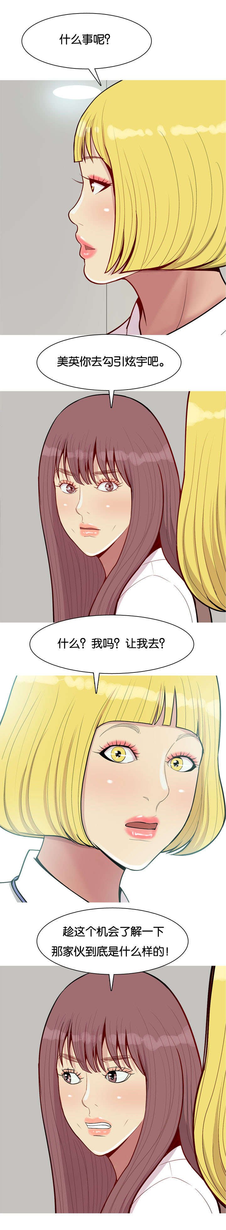 第55章：抢夺
