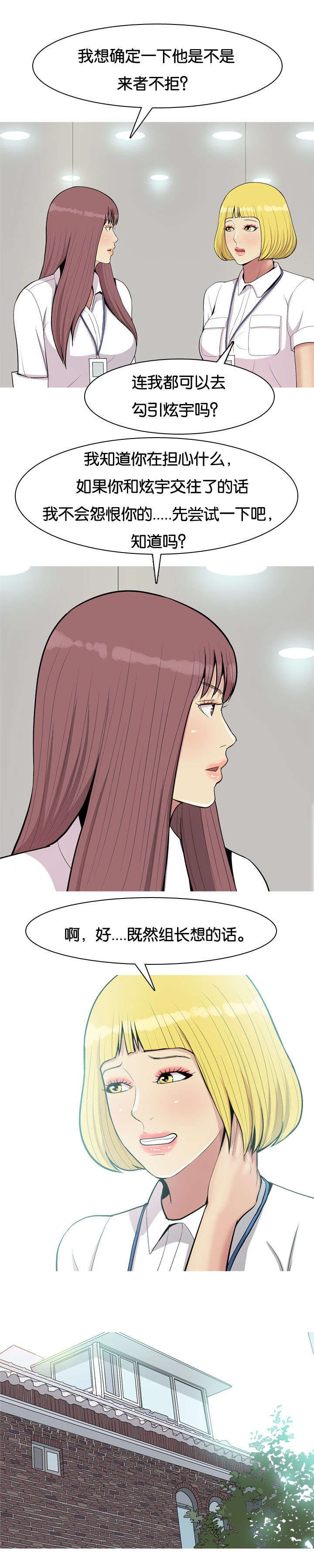 第55章：抢夺
