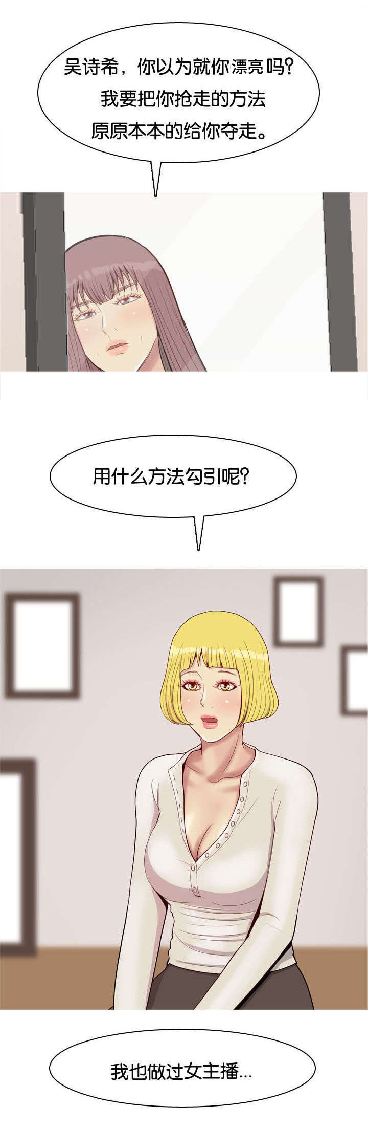 第55章：抢夺