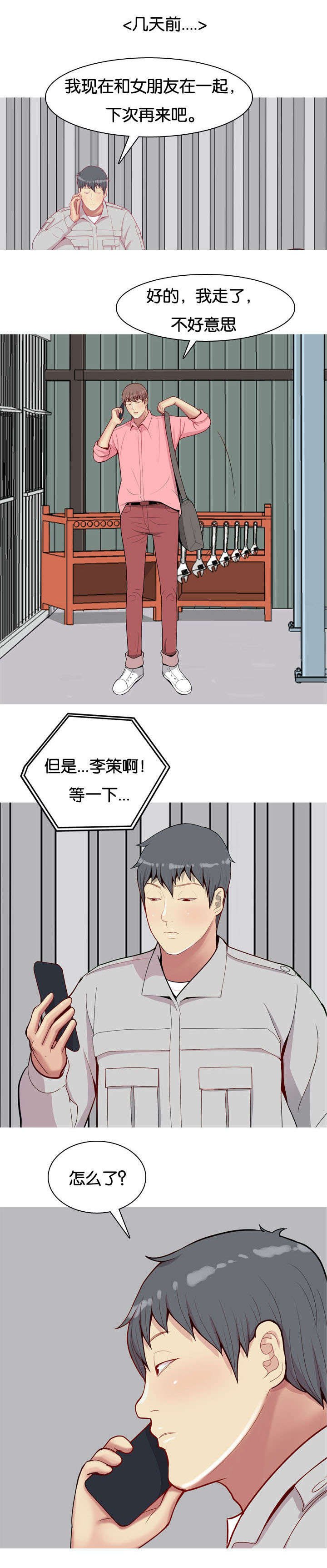 第55章：抢夺