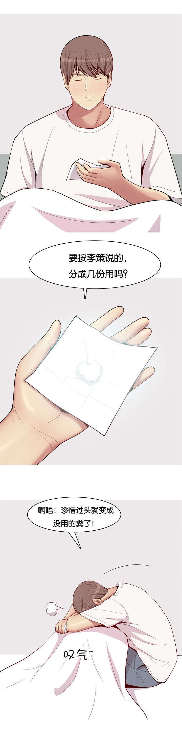 第56章：行动