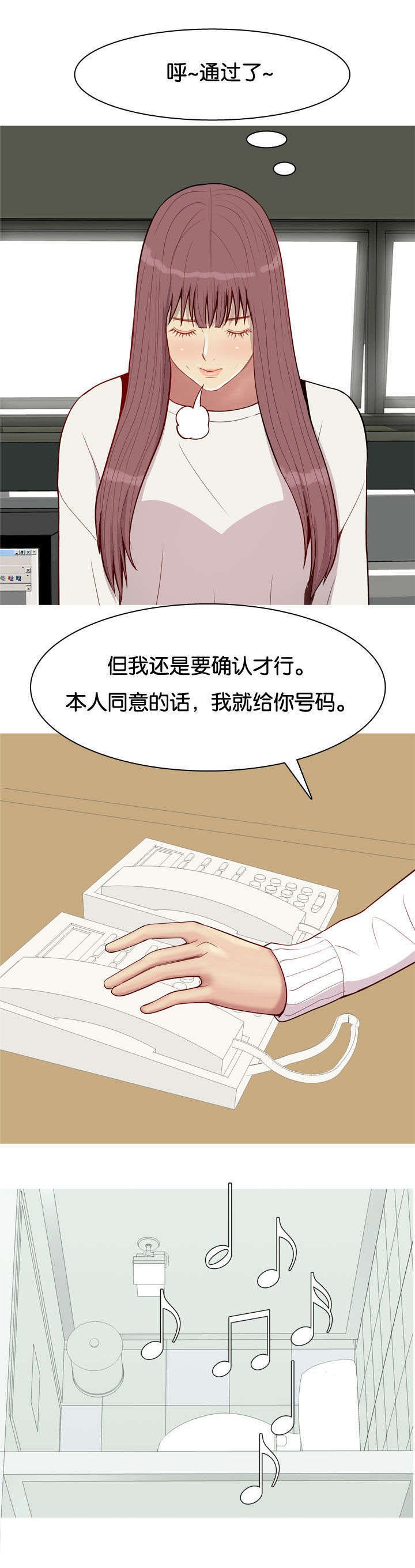 第57章：确认