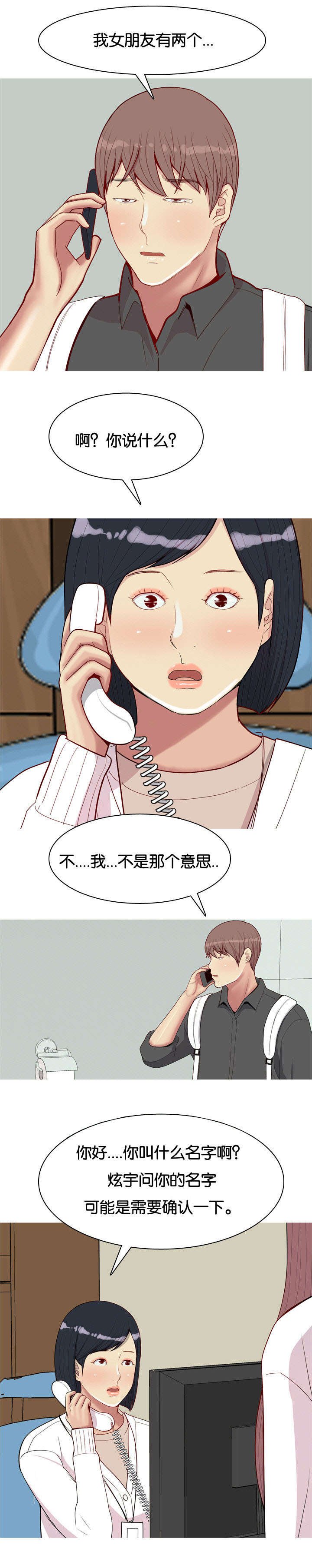 第58章：找到