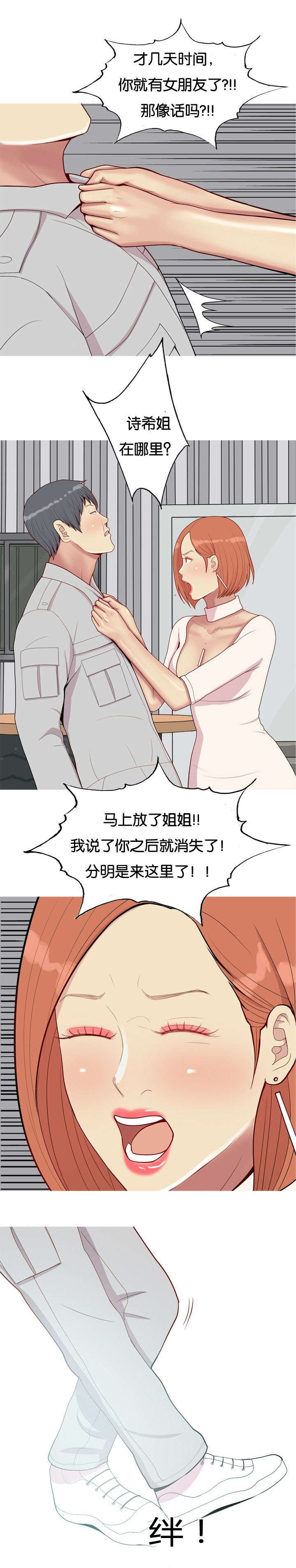 第59章：误伤