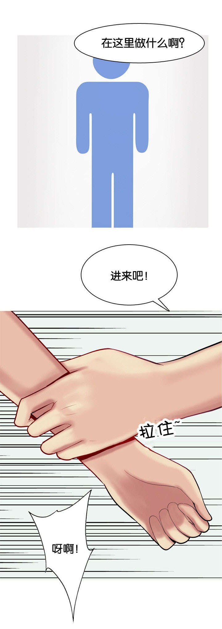 第59章：误伤