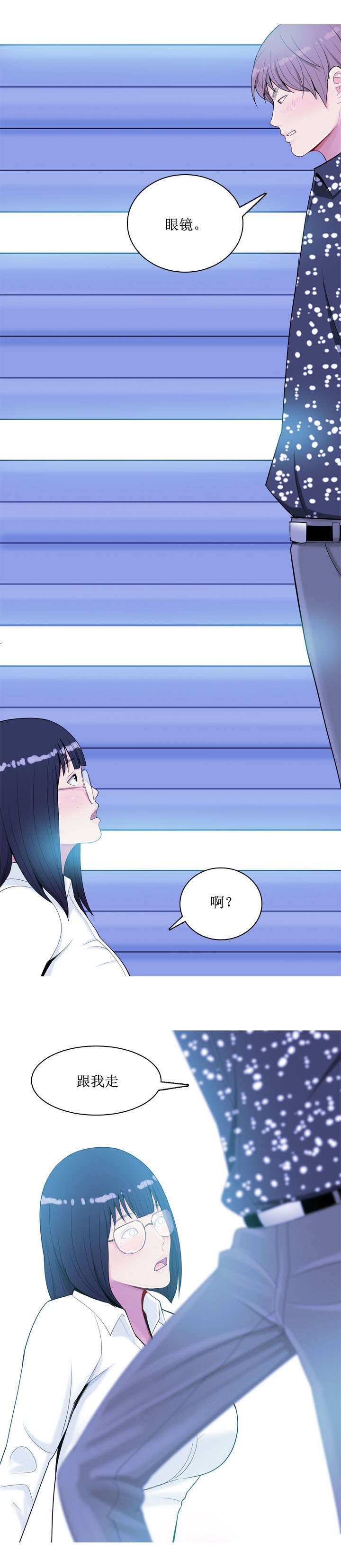 第6章：带走