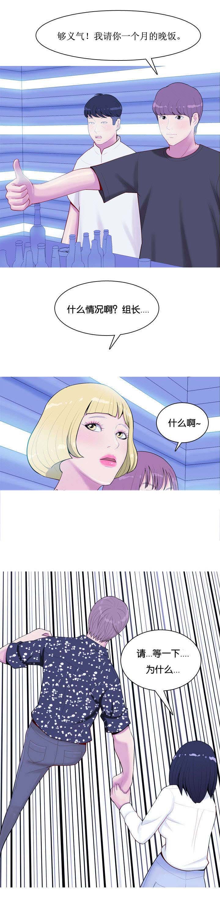 第6章：带走