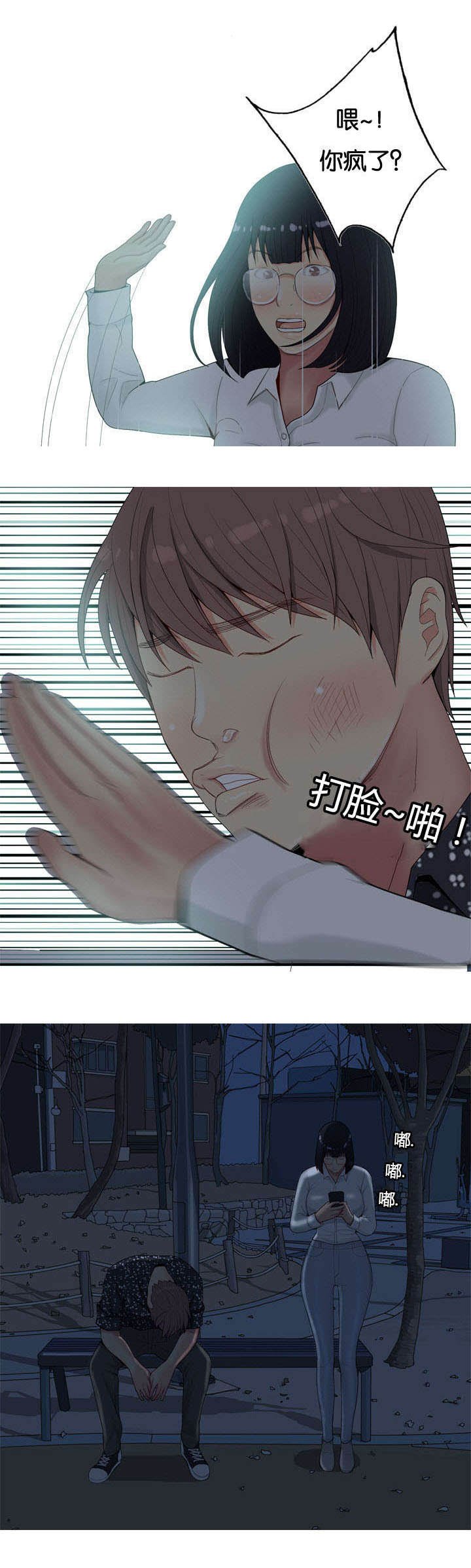 第6章：带走