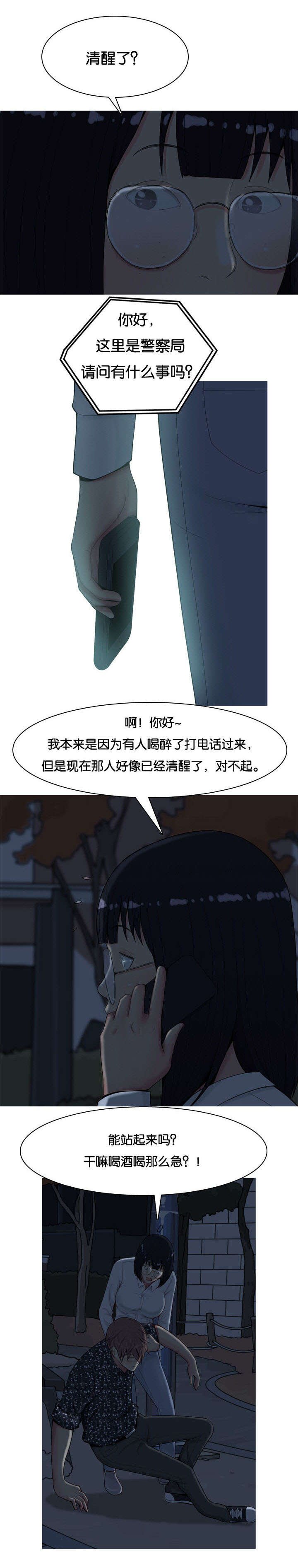 第6章：带走