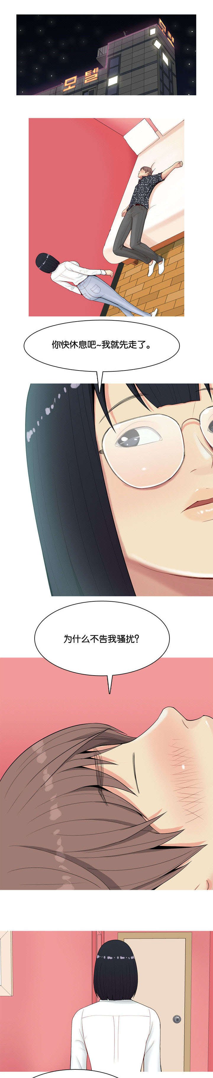 第6章：带走