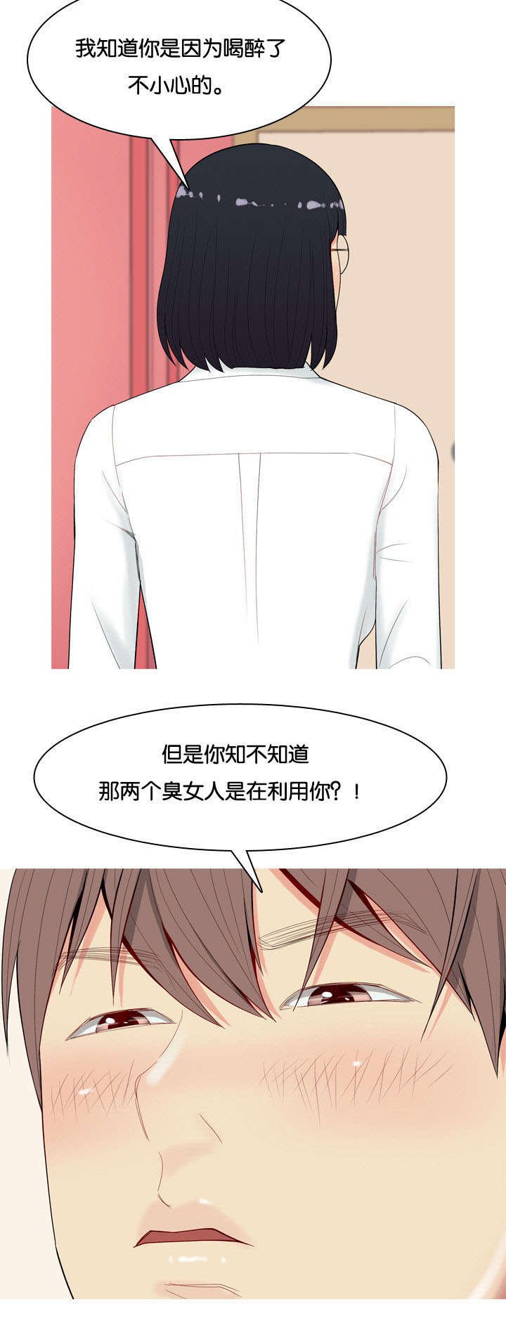 第6章：带走