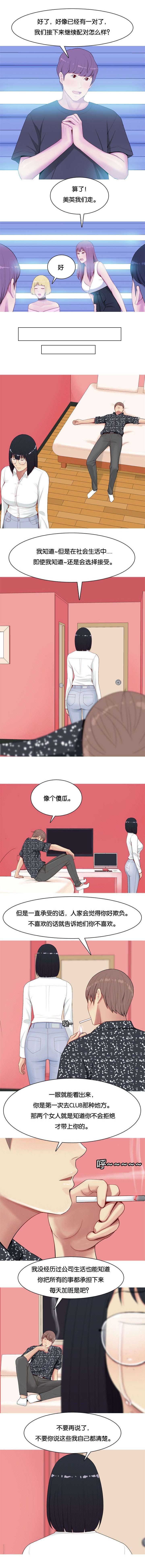 第7章：交往