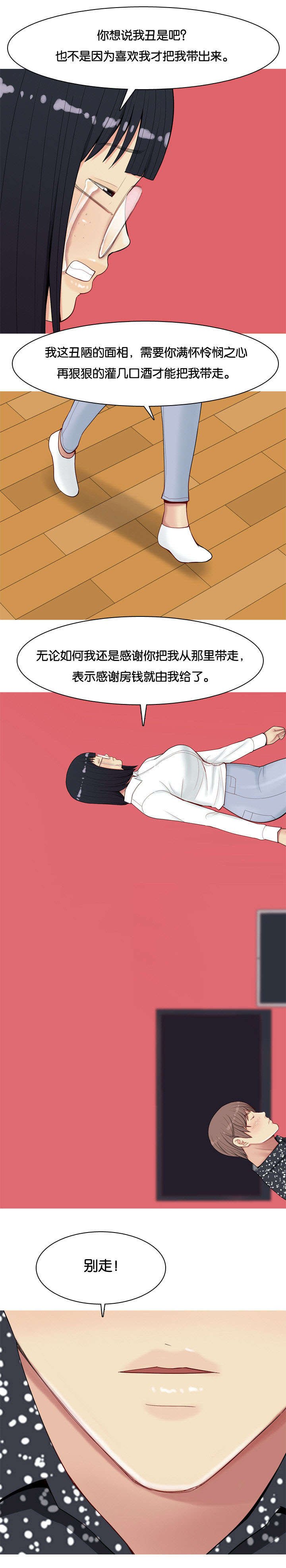 第7章：交往