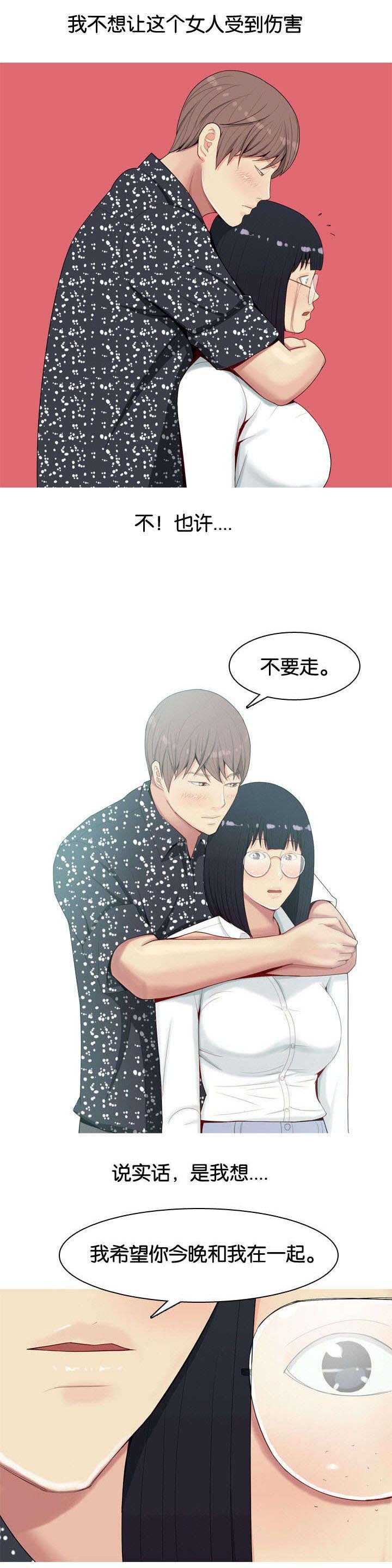 第7章：交往