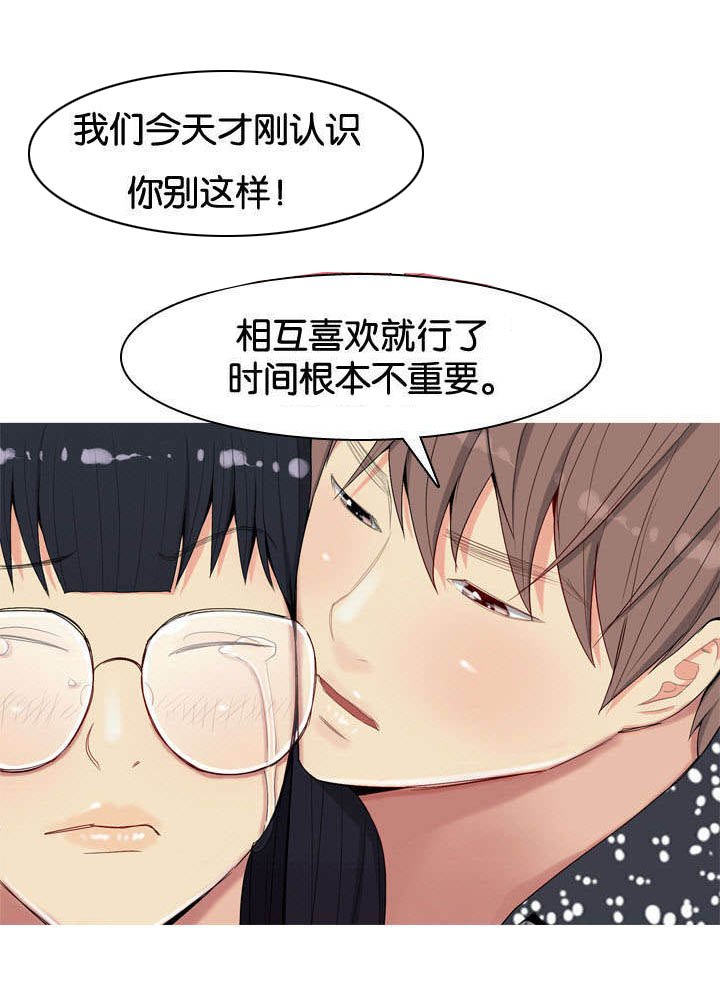 第7章：交往