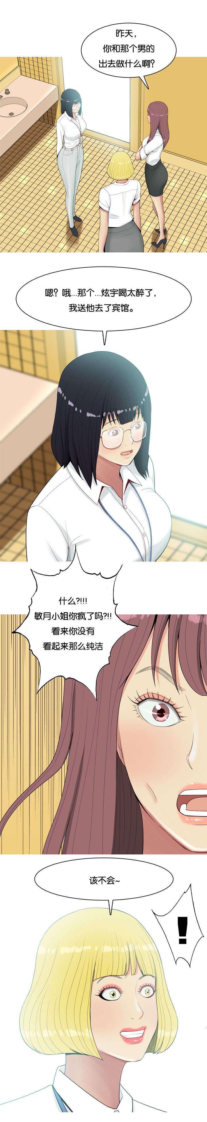 第8章：迷恋