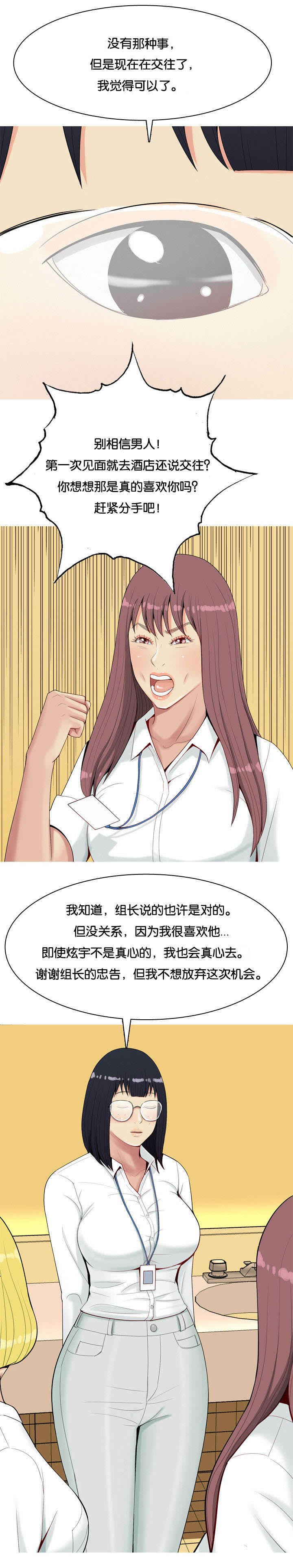 第8章：迷恋