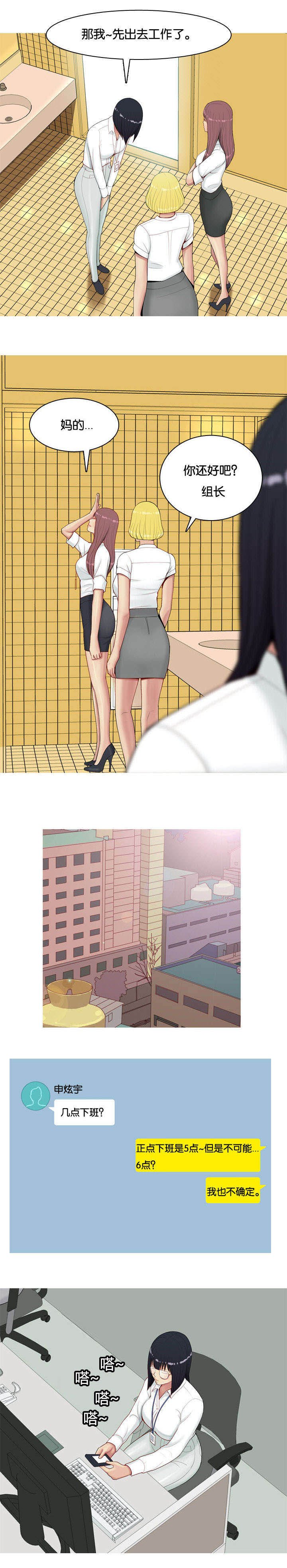 第8章：迷恋