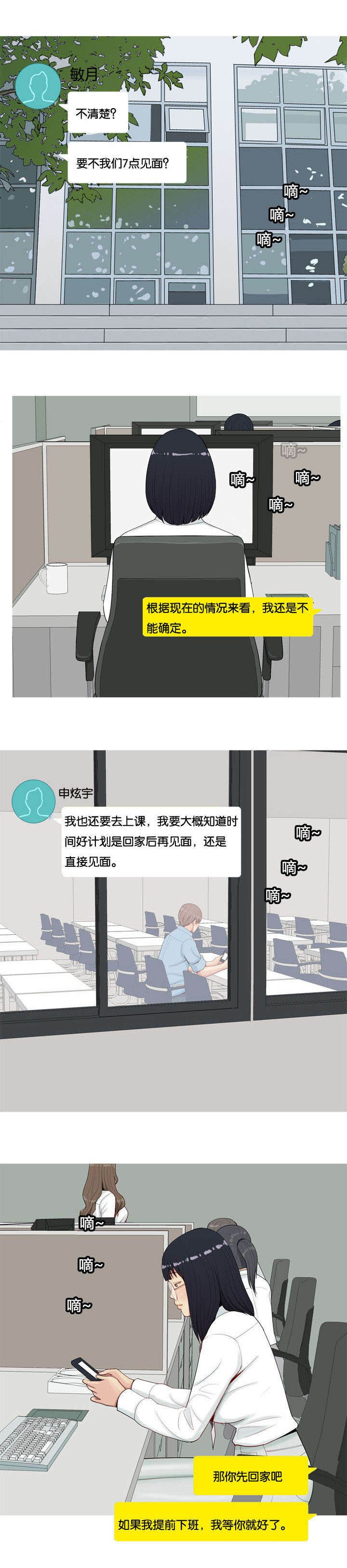 第8章：迷恋
