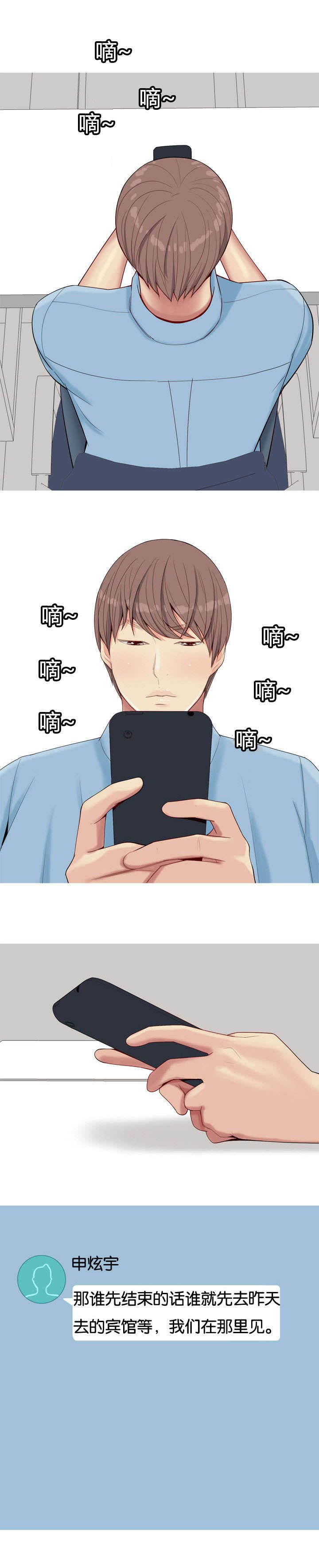 第8章：迷恋