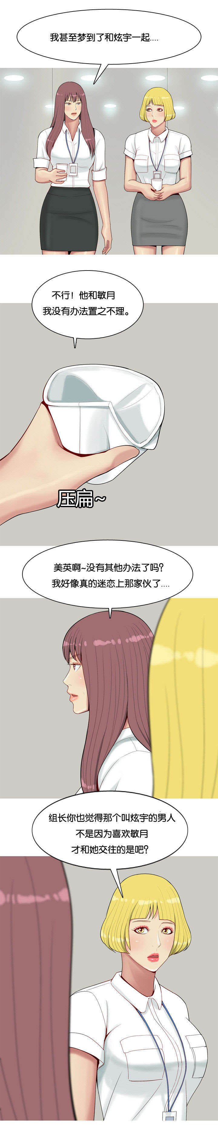 第8章：迷恋