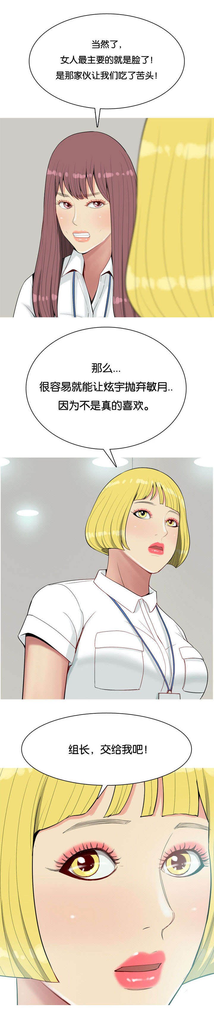 第8章：迷恋