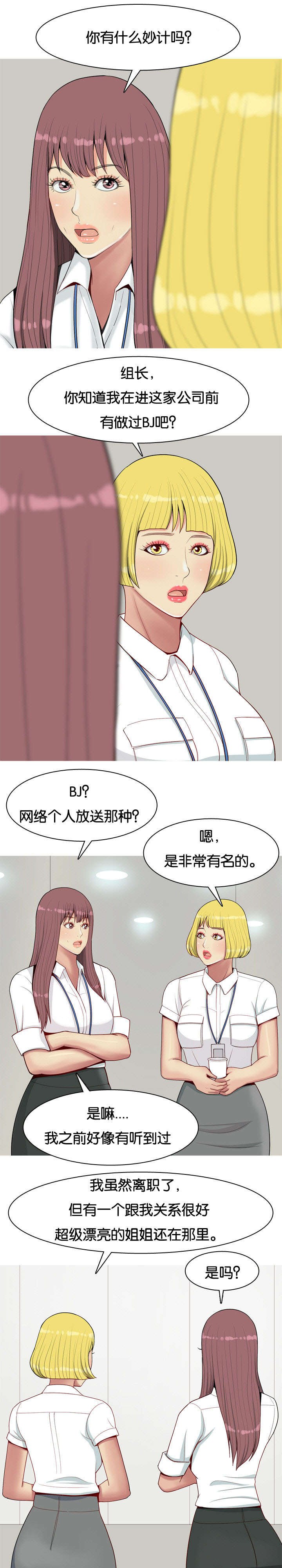 第9章：勾引