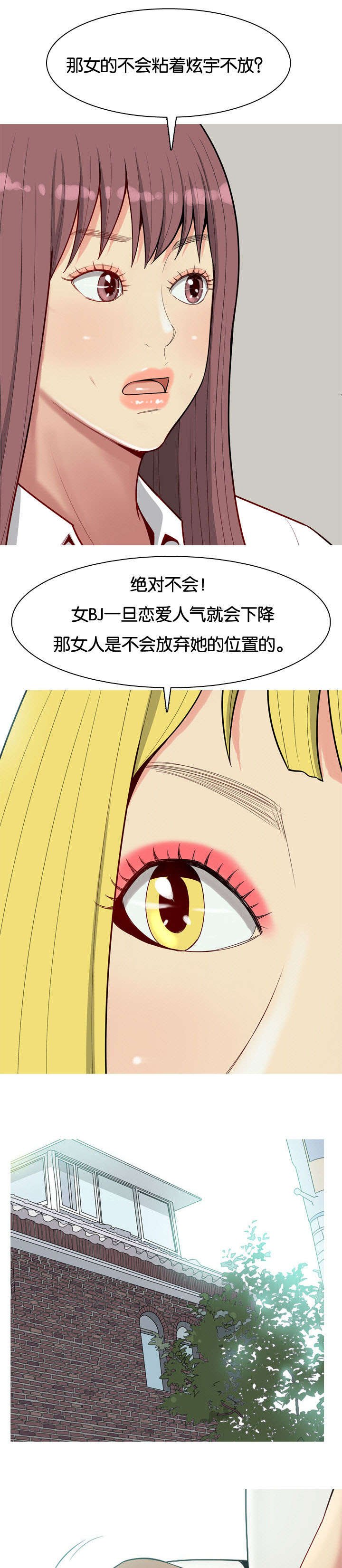 第9章：勾引
