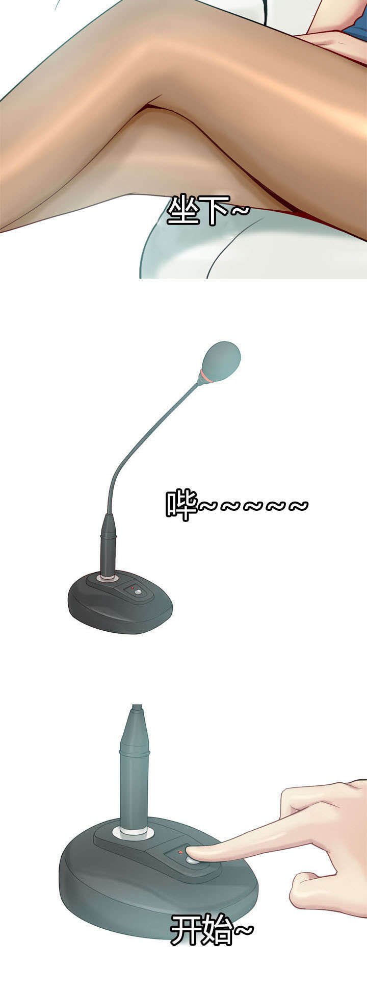 第9章：勾引