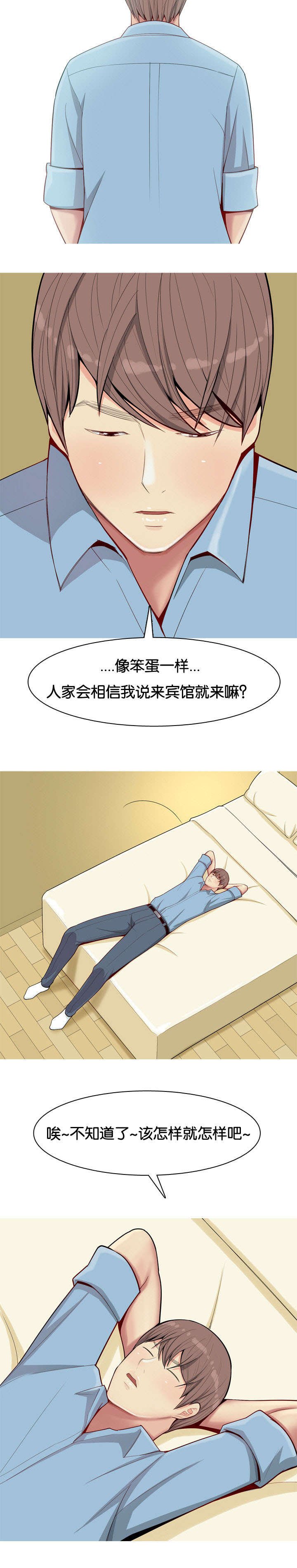 第9章：勾引