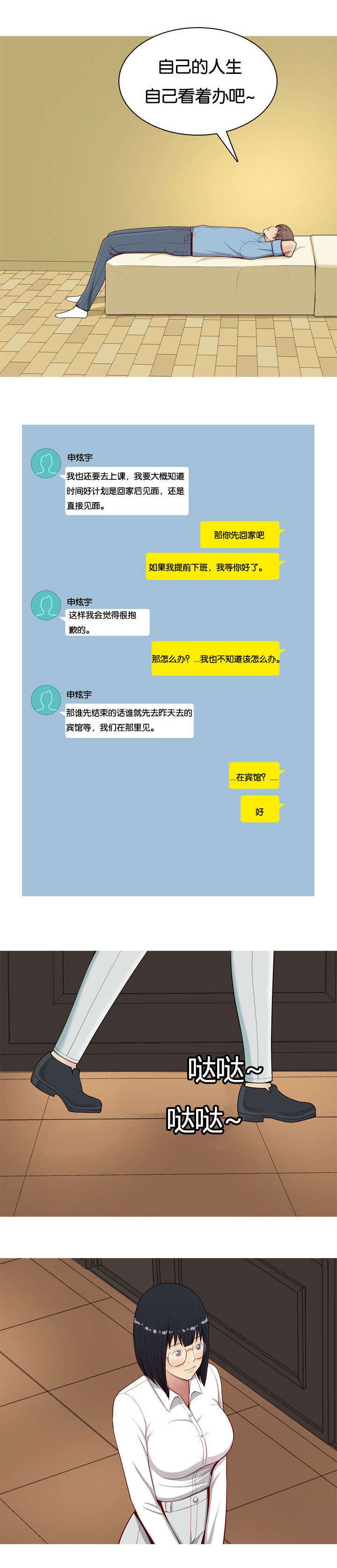 第9章：勾引