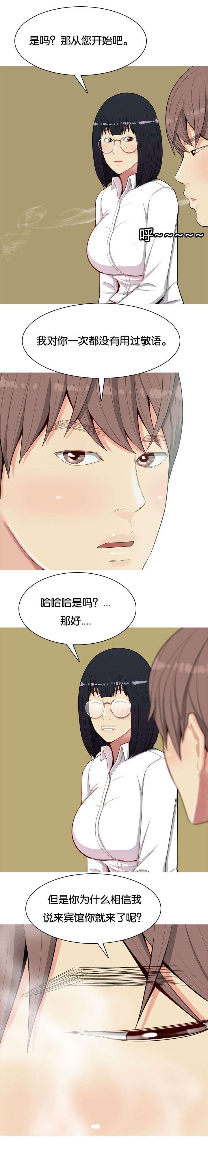 第9章：勾引