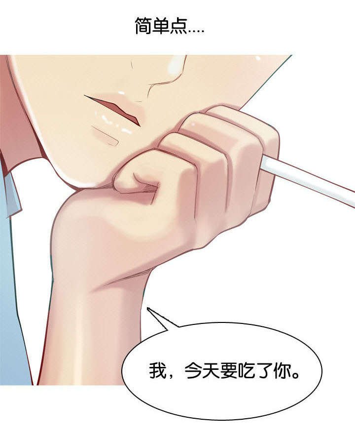 第9章：勾引