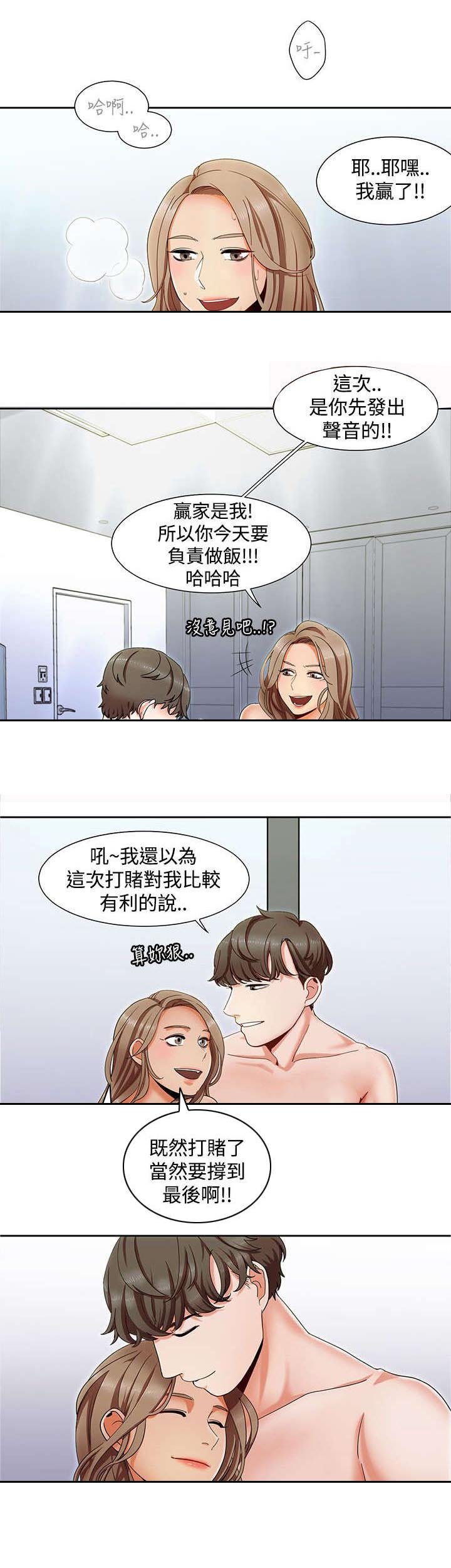 第1章：打赌