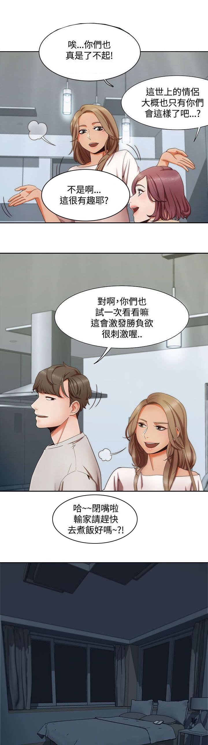 第1章：打赌