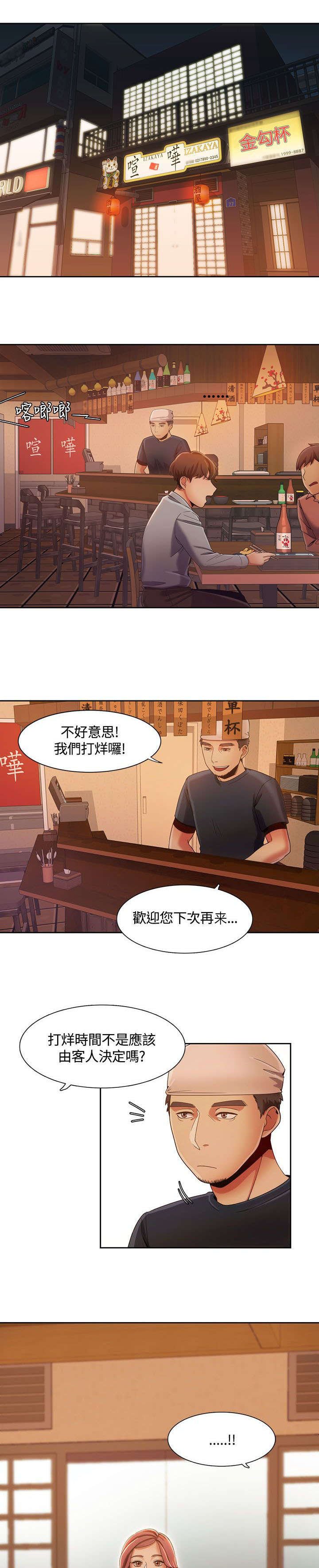 第10章：酒驾检查