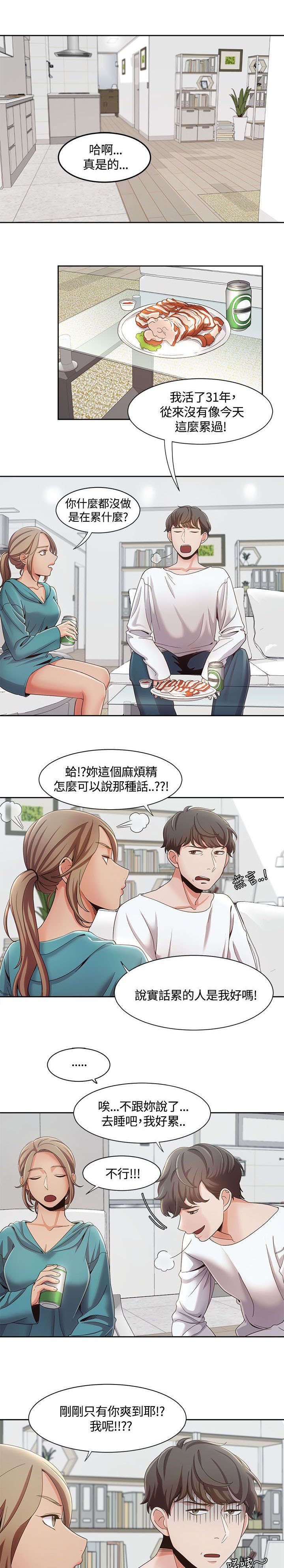 第11章：说到就到