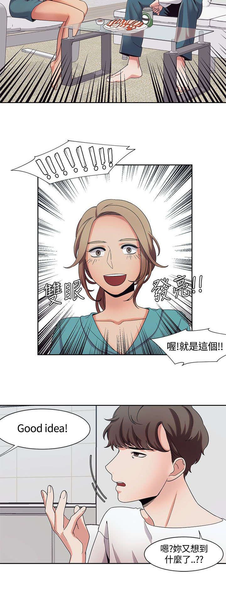 第11章：说到就到