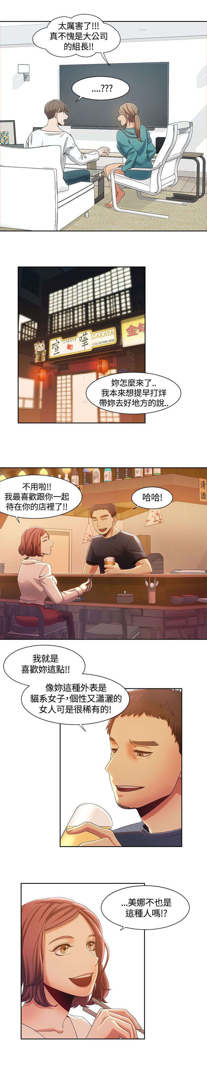 第11章：说到就到