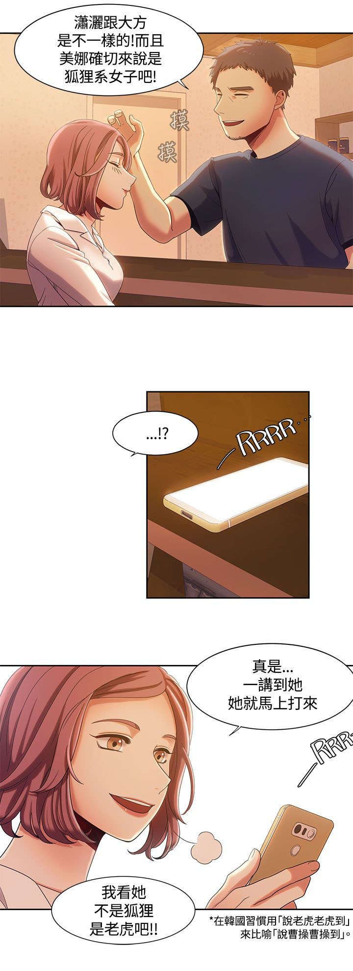 第11章：说到就到