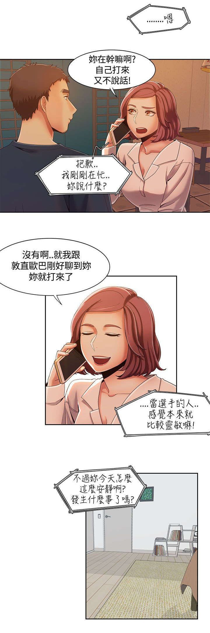 第11章：说到就到