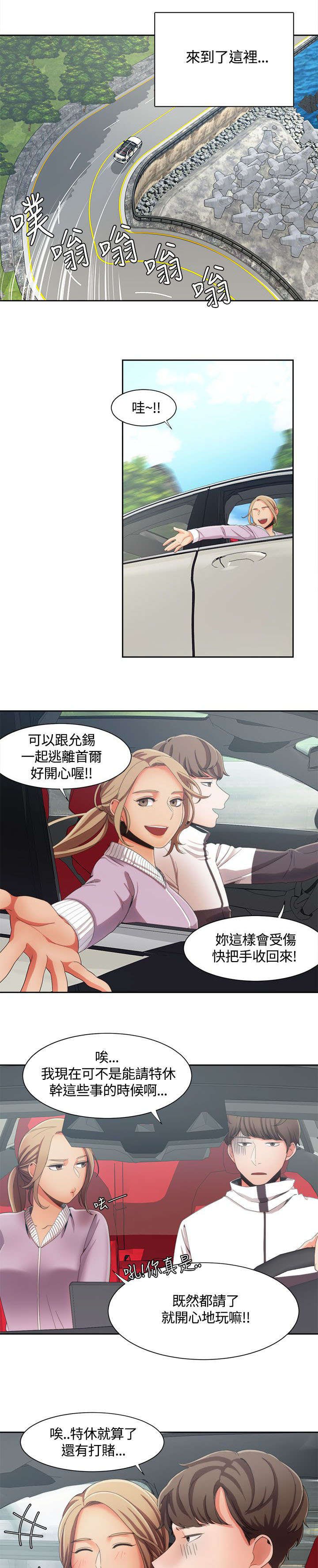 第12章：迷上打赌