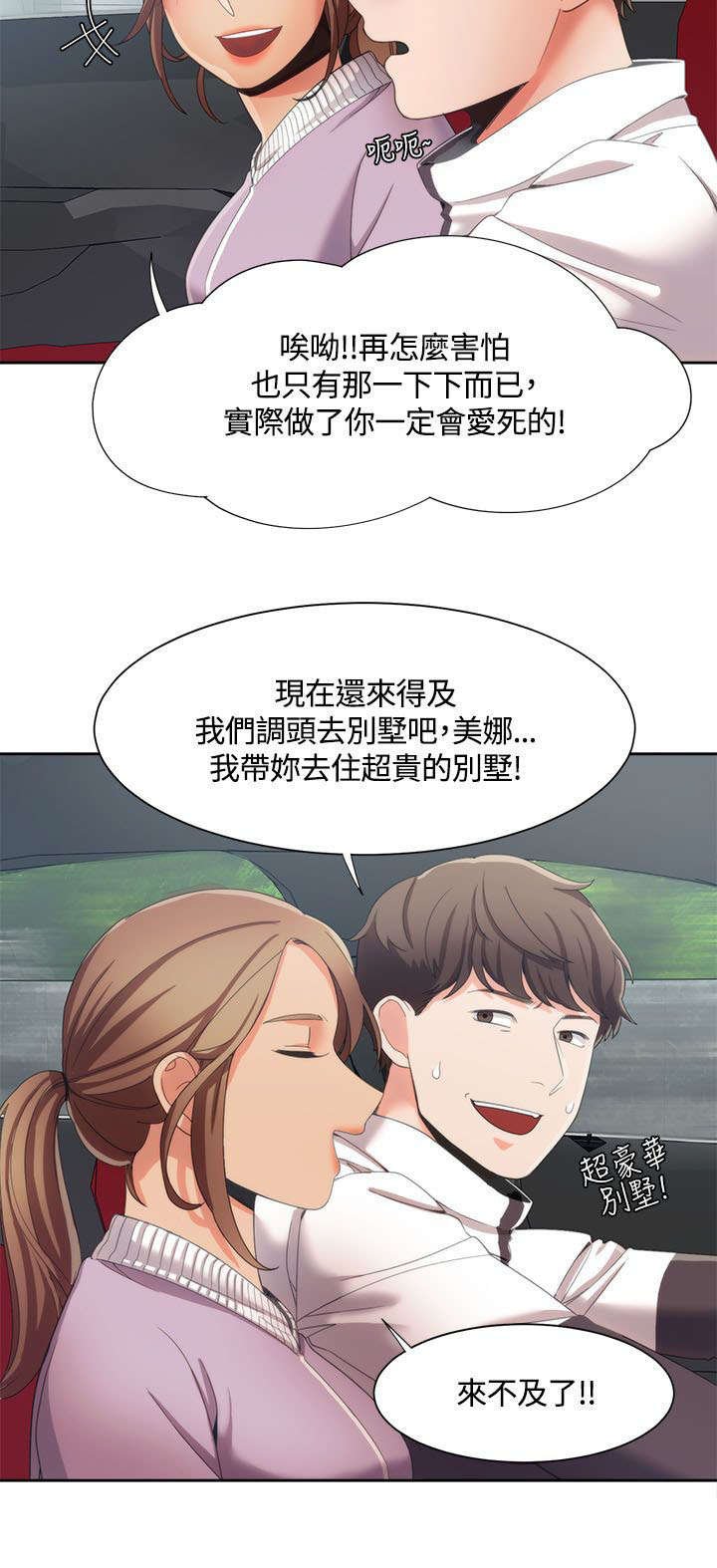 第12章：迷上打赌