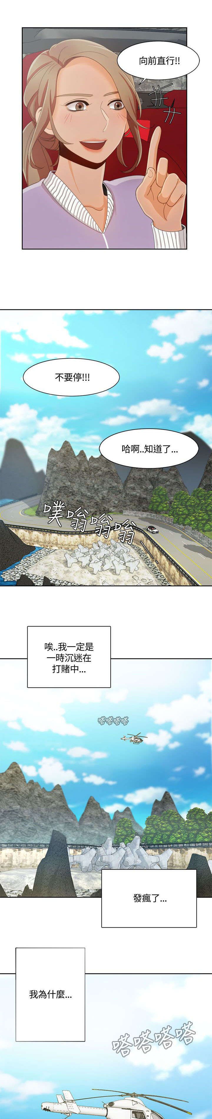 第12章：迷上打赌