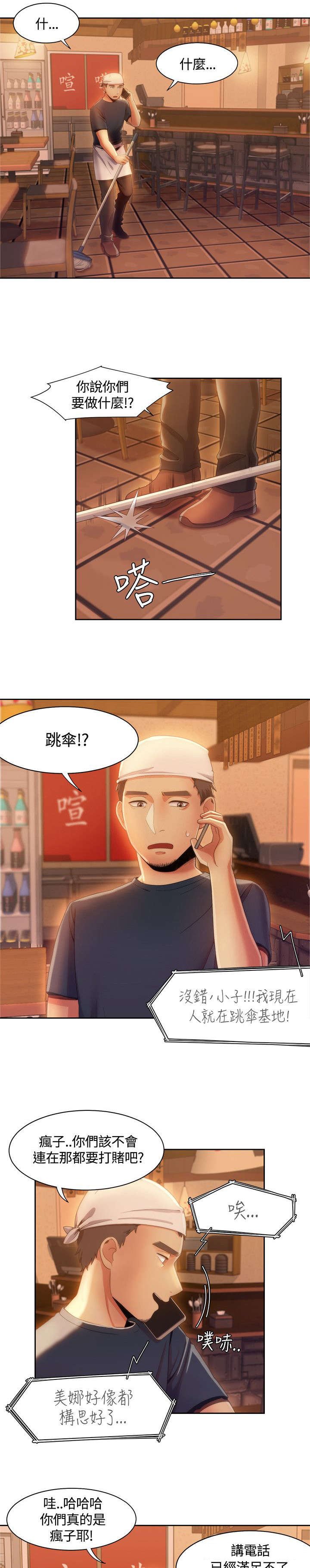 第12章：迷上打赌