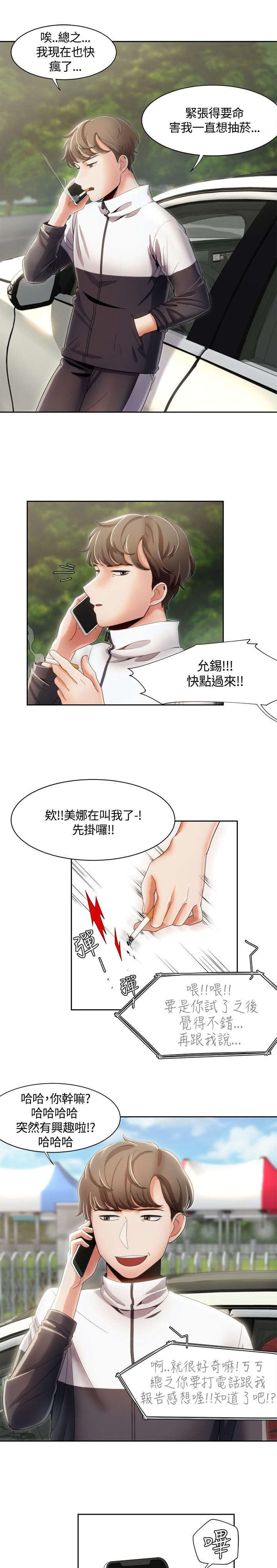 第12章：迷上打赌
