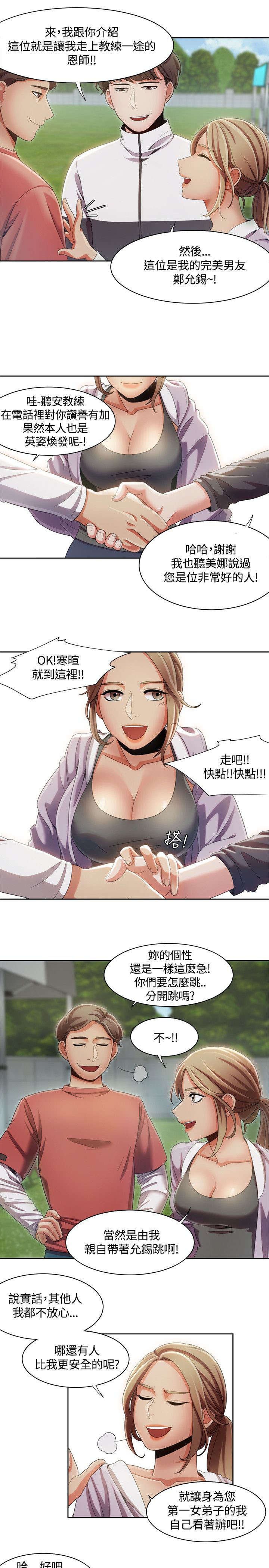 第13章：跳伞基地